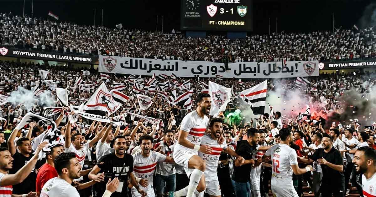 الزمالك يستعيد الصدارة بعد تعثر الأهلي ويزيد الضغط في موسم مثير
